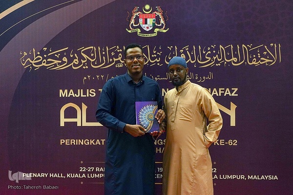 یک قرآن یک امت