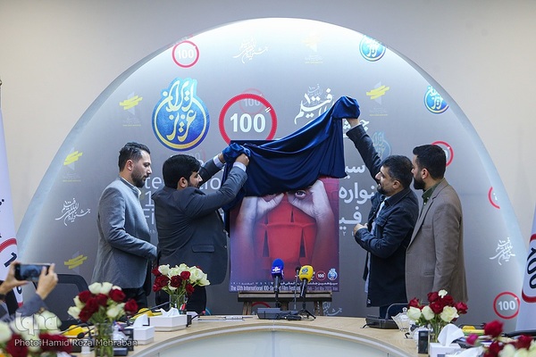 نشست خبری جشنواره فیلم 100