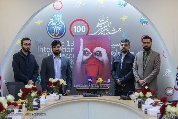 نشست خبری جشنواره فیلم 100