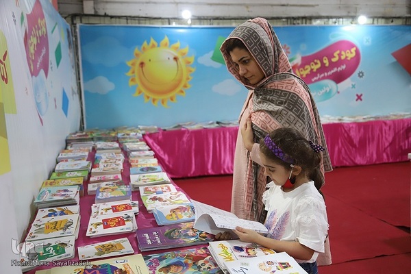 نمایشگاه تخصصی کودک و نوجوان در اهواز