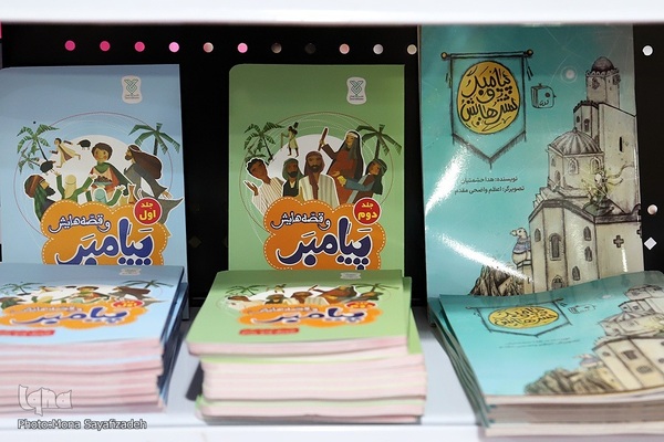 نمایشگاه تخصصی کودک و نوجوان در اهواز