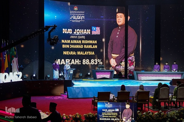 آیین اختتامیه شصت ودومین دوره مسابقات بین‌المللی قرآن مالزی