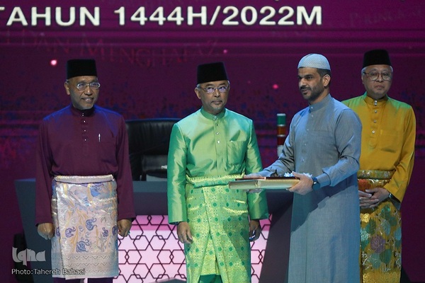 آیین اختتامیه شصت ودومین دوره مسابقات بین‌المللی قرآن مالزی