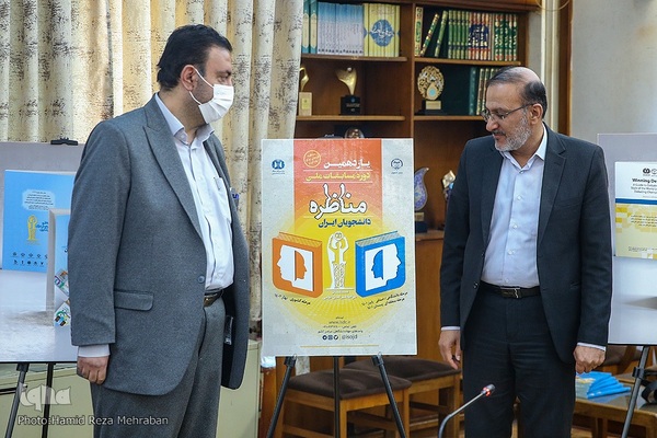 افتتاحیه یازدهمین دوره مسابقات ملی مناظرات دانشجویان ایران