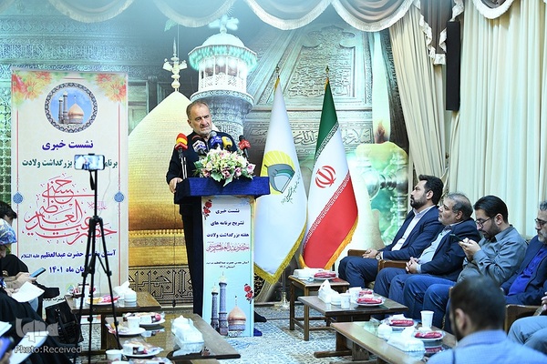 نشست خبری اعلام برنامه های هفته بزرگداشت ولادت حضرت عبدالعظیم (ع)