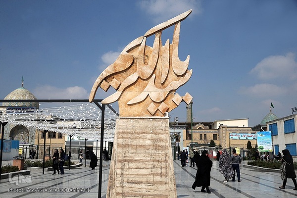 صحن و سرای حرم عبدالعظیم حسنی(ع)