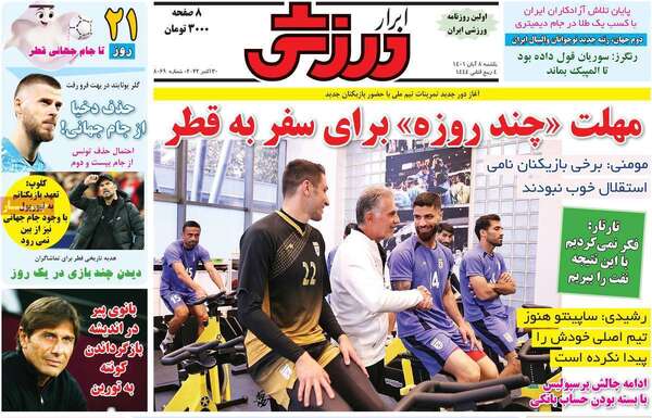 روزنامه ابرار ورزشی