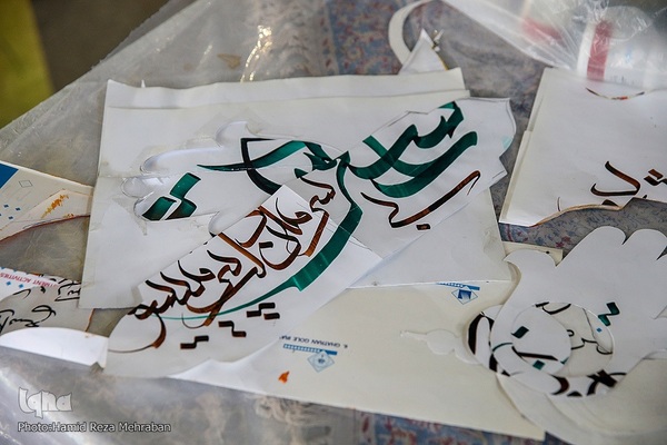 کارگاه هنری آبروی ری