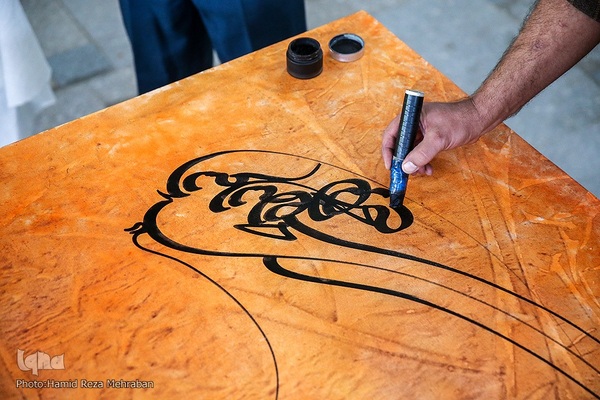 کارگاه هنری آبروی ری