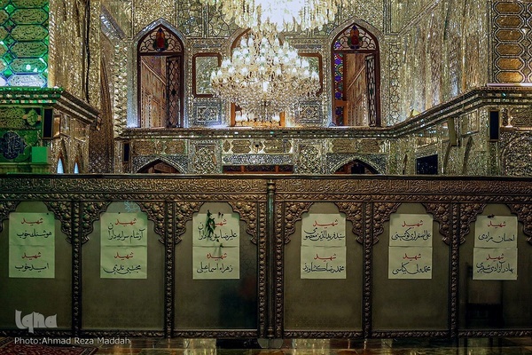 شام غریبان شهدای حادثه تروریستی حرم مطهر شاهچراغ(ع)