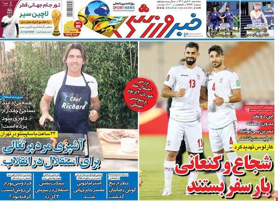 روزنامه خبرورزشی