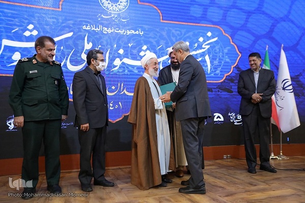 آیین اختتامیه جشنواره ملی راه روشن