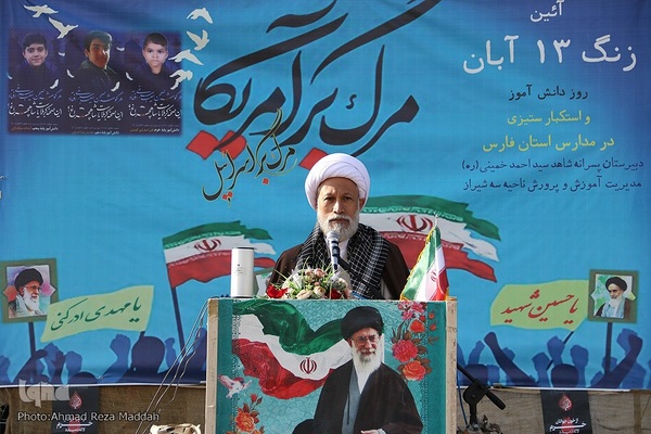 نواخت زنگ استکبارستیزی در محل درس شهید حادثه تروریستی حرم مطهر شاهچراغ(ع)