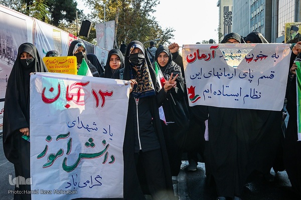 یوم‌الله ۱۳ آبان در تهران