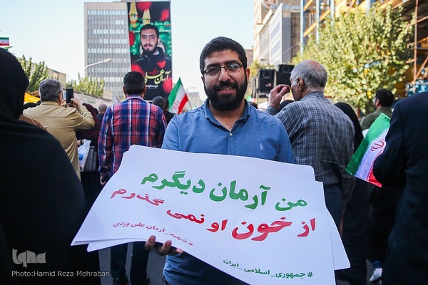 یوم‌الله ۱۳ آبان در تهران