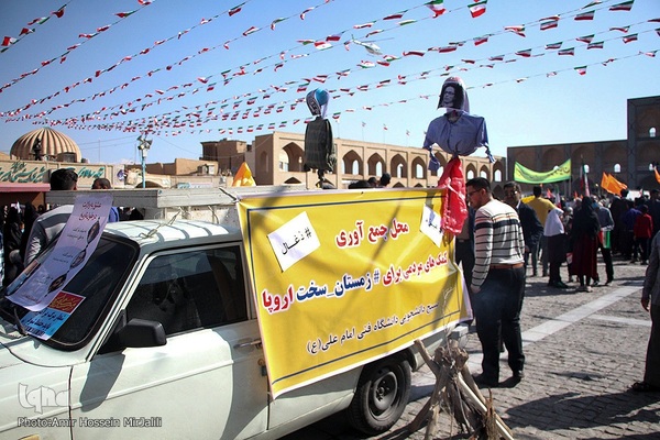 یوم‌الله ۱۳ آبان در یزد