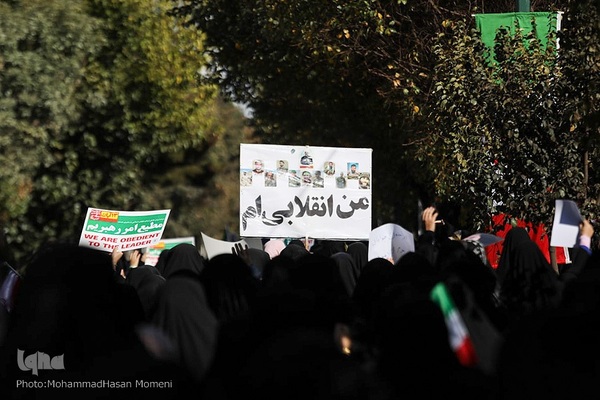 یوم‌الله ۱۳ آبان در همدان