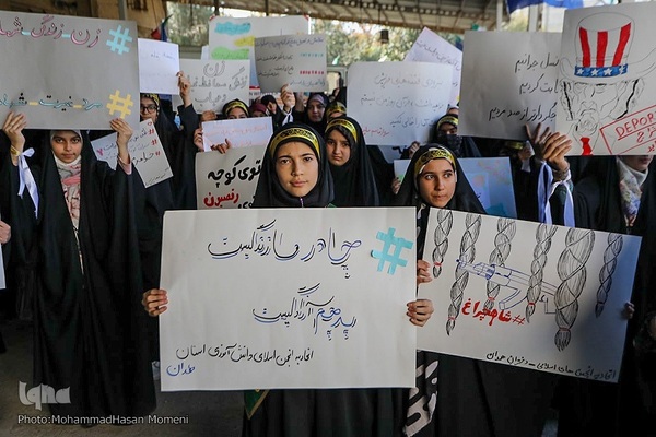 یوم‌الله ۱۳ آبان در سراسرکشور