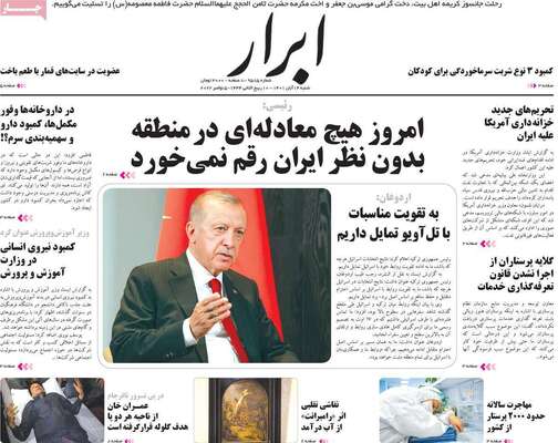 روزنامه ابرار