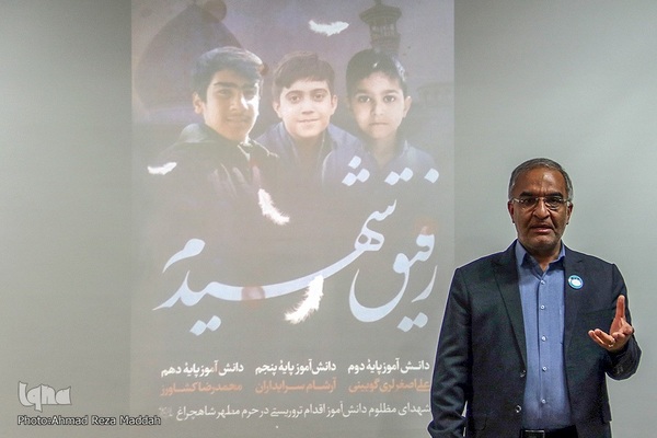 آیین تجلیل از دانش آموزان شاعر، نویسنده و تصویرگر کتاب استان فارس