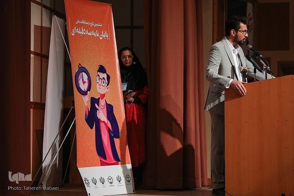 آیین پایانی ششمین دوره مسابقات ملی کتاب و پایان نامه سه دقیقه‌ای