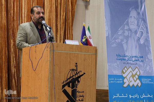 مراسم افتتاحیه هجدهمین جشنواره بین‌المللی تئاتر مقاومت بخش رادیویی در شیراز