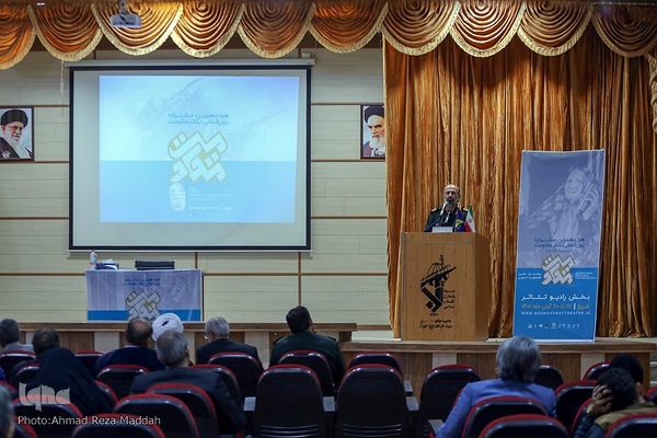 مراسم افتتاحیه هجدهمین جشنواره بین‌المللی تئاتر مقاومت بخش رادیویی در شیراز