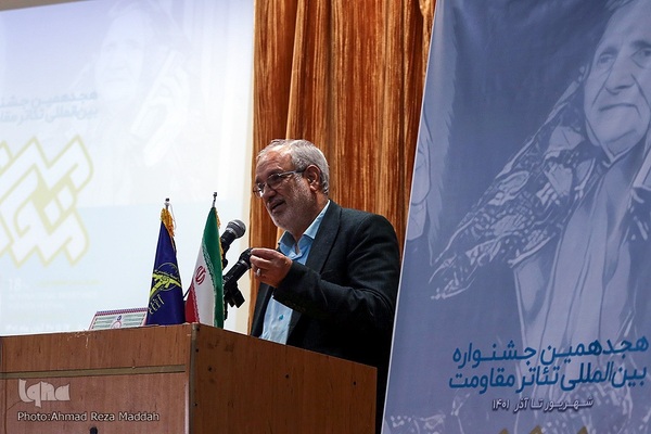 مراسم افتتاحیه هجدهمین جشنواره بین‌المللی تئاتر مقاومت بخش رادیویی در شیراز