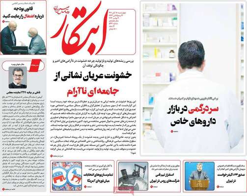 روزنامه ابتکار