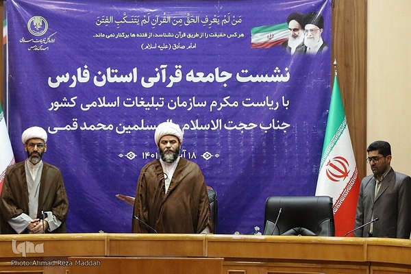 نشست جامعه‌قرآنی استان فارس با رئیس سازمان تبلیغات اسلامی کشور