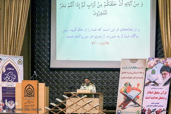 مراسم افتتتاحیه چهارمین دوره مسابقات قرآنی فراجا استان فارس