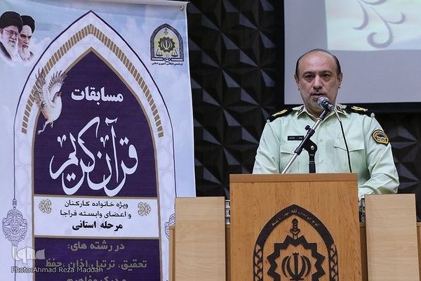 مراسم افتتتاحیه چهارمین دوره مسابقات قرآنی فراجا استان فارس