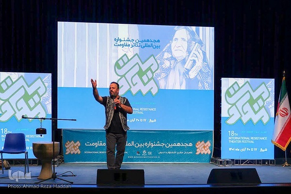 آئین اختتامیه هجدهمین جشنواره بین‌المللی تئاتر مقاومت بخش رادیو تئاتر در شیراز