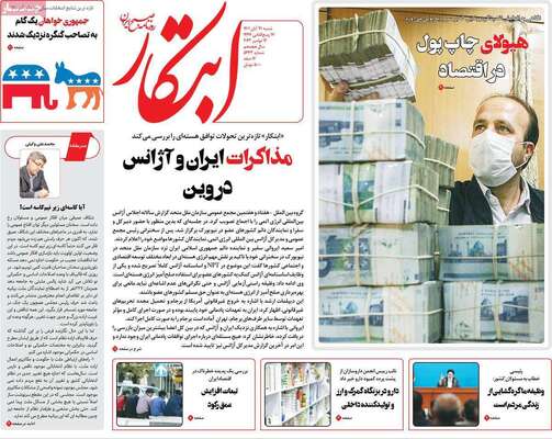 روزنامه ابتکار