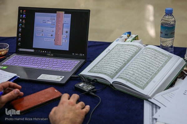 داوری مرحله مقدماتی چهل و پنجمین دوره مسابقات قرآن کریم جمهوری اسلامی ایران