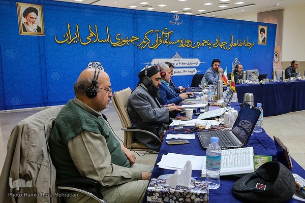 داوری مرحله مقدماتی چهل و پنجمین دوره مسابقات قرآن کریم جمهوری اسلامی ایران