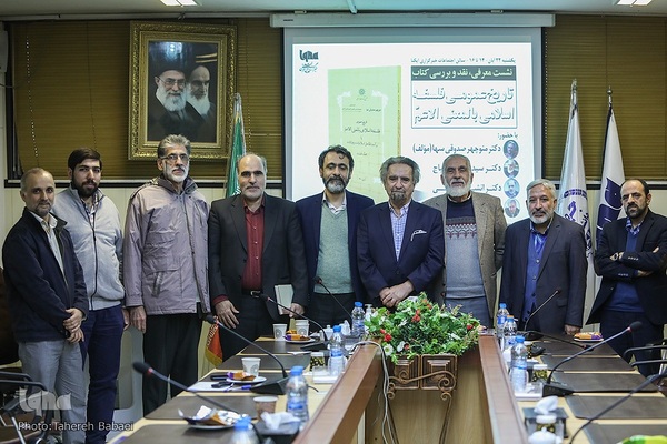 نشست رونمایی از تاریخ عمومی فلسفه اسلامی