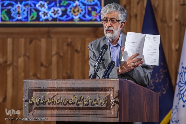 گرامیداشت آیت‌الله سید شهاب الدین مرعشی نجفی(ره)