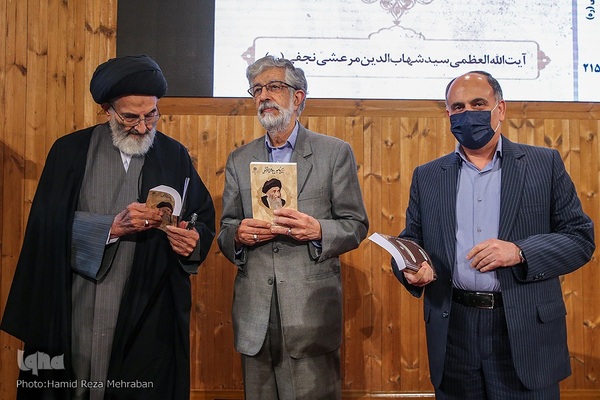 گرامیداشت آیت‌الله سید شهاب الدین مرعشی نجفی(ره)