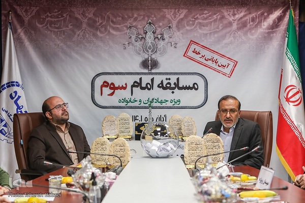 آیین پایانی اولین دوره مسابقه امام سوم