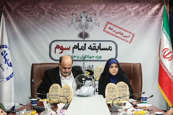 آیین پایانی اولین دوره مسابقه امام سوم