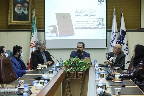 رونمایی از کتاب حلقه حکمت