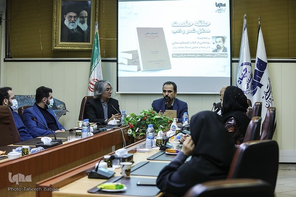 رونمایی از کتاب حلقه حکمت