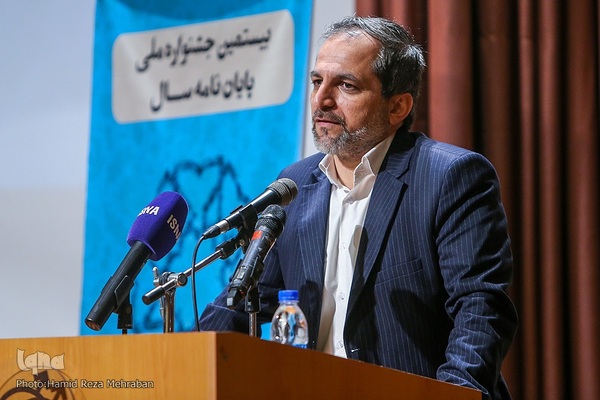 اختتامیه بیست و نهمین کتاب سال و بیستمین جشنواره پایان‌نامه سال دانشجویی