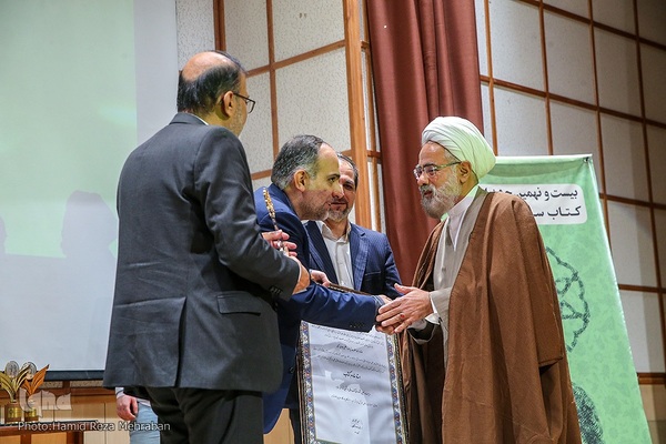 اختتامیه بیست و نهمین کتاب سال و بیستمین جشنواره پایان‌نامه سال دانشجویی