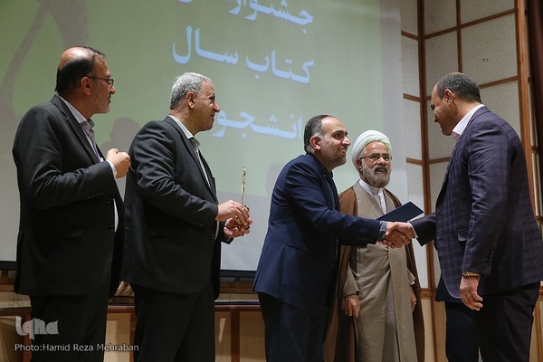 اختتامیه بیست و نهمین کتاب سال و بیستمین جشنواره پایان‌نامه سال دانشجویی