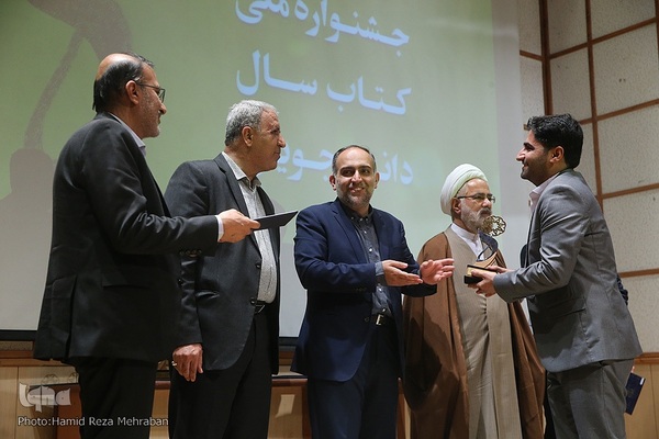 اختتامیه بیست و نهمین کتاب سال و بیستمین جشنواره پایان‌نامه سال دانشجویی