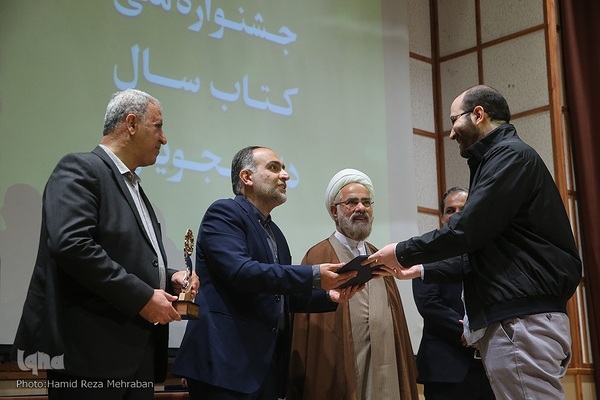 اختتامیه بیست و نهمین کتاب سال و بیستمین جشنواره پایان‌نامه سال دانشجویی