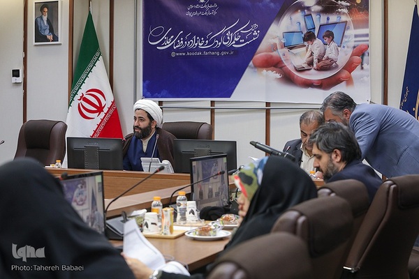 دومین نشست حکمرانی محتوای کودک و خانواده در فضای مجازی