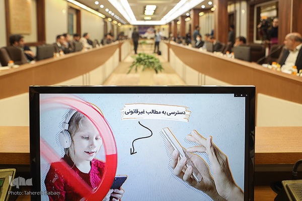 دومین نشست حکمرانی محتوای کودک و خانواده در فضای مجازی